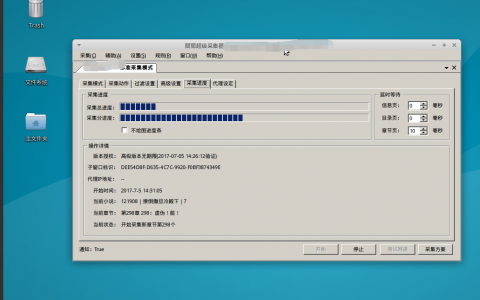 【親測可用】阿里雲服務器Ubuntu16.04安裝桌面化工具並安裝wine和Ubuntu16.04 64位系統安裝使用關關採集器