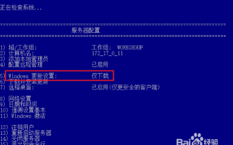 windows系統關閉自動更新的方法，win2016關閉自動更新的方法