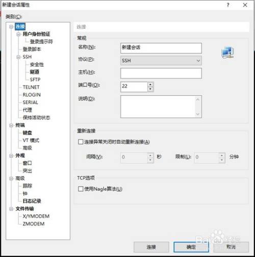 aws新購linux服務器怎麼連接，磁盤怎麼掛載