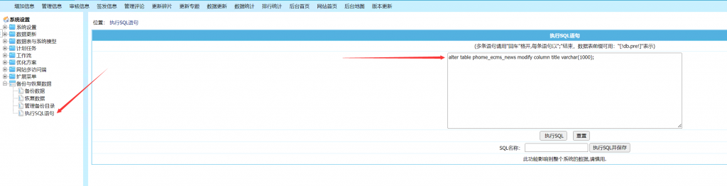 帝国cms解除标题长度限制100字符的方法