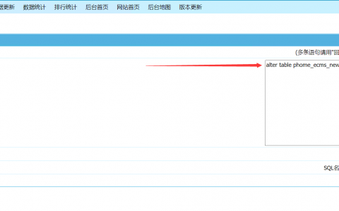 帝国cms解除标题长度限制100字符的方法