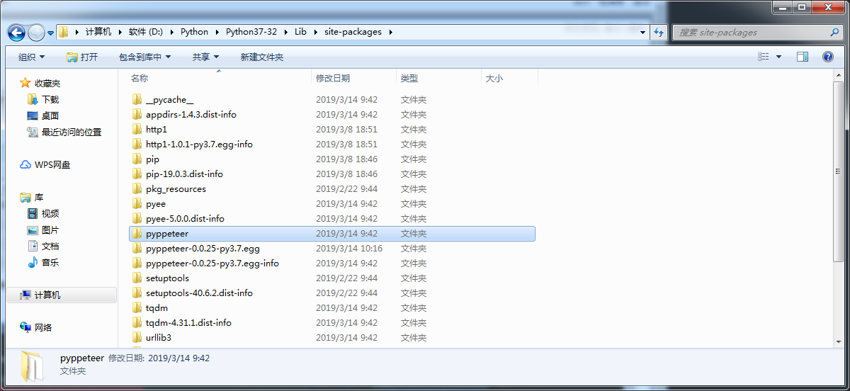 PyCharm：no module named * 解决方法