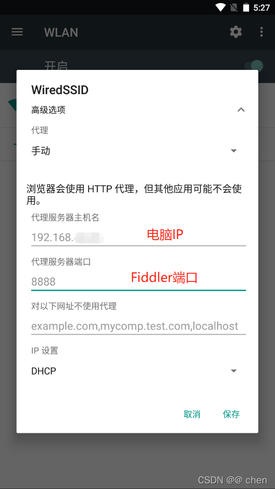 fiddler怎麼抓取app內容，fiddler抓取手機app，app打開提示沒網絡的解決辦法