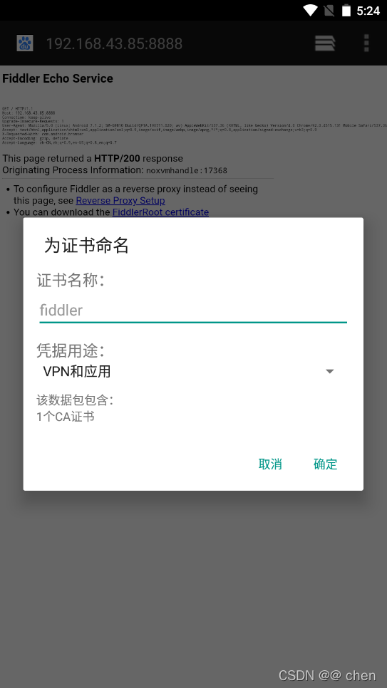 fiddler怎麼抓取app內容，fiddler抓取手機app，app打開提示沒網絡的解決辦法