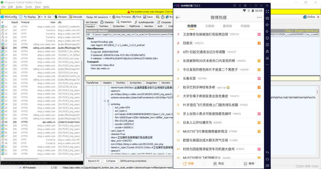 fiddler怎麼抓取app內容，fiddler抓取手機app，app打開提示沒網絡的解決辦法