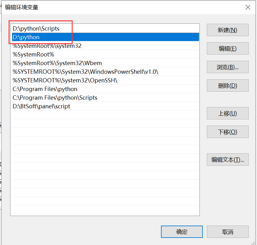 windows下python多個版本怎麼設置默認版本，新安裝的python怎麼設置為默認版本