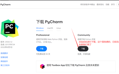 pycharm图文教程安装