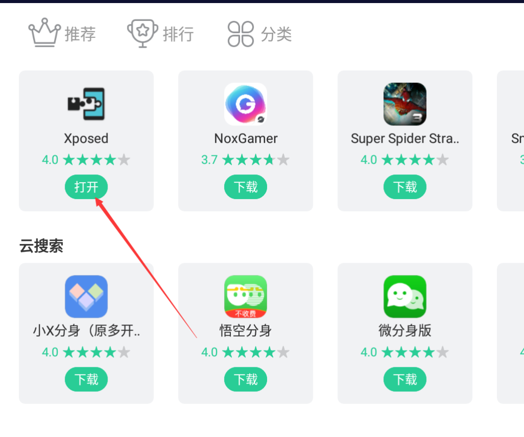 fiddler怎么抓取app内容，fiddler抓取手机app，app打开提示没网络的解决办法