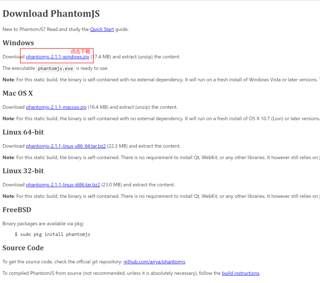 windows怎么安装phantomjs的详细教程（图文教程）