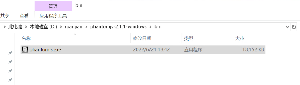 windows怎么安装phantomjs的详细教程（图文教程）