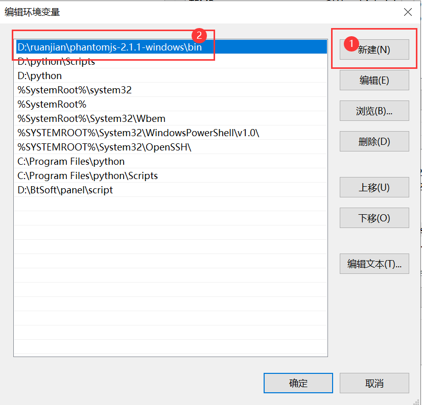 windows怎么安装phantomjs的详细教程（图文教程）