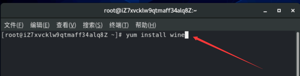 阿里云Alibaba Cloud Linux安装wine，centos8怎么安装wine