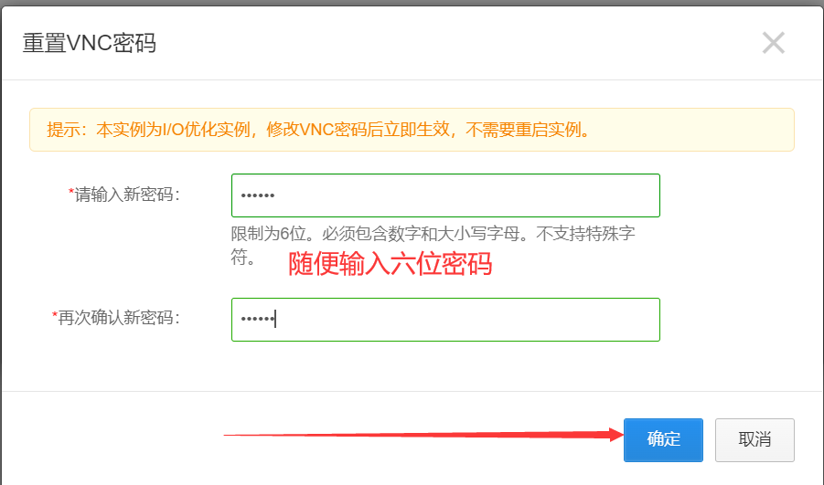 阿里云怎么通过VNC远程连接方式登录服务器后台