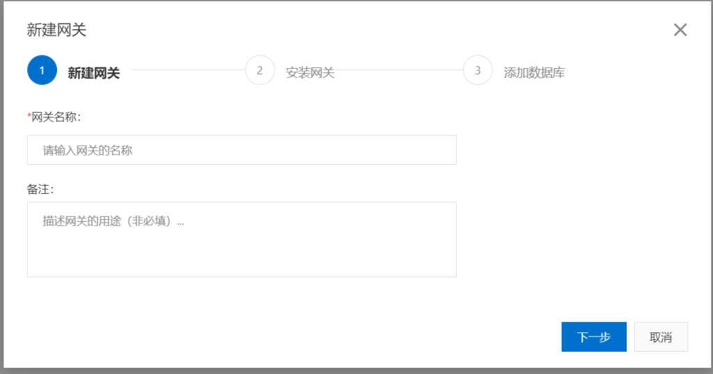 通过数据库网关DG（Database Gateway）将本地或第三方云的数据库接入至阿里云