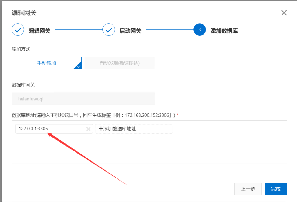 通过数据库网关DG（Database Gateway）将本地或第三方云的数据库接入至阿里云