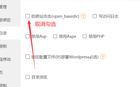 网站不能访问php文件，访问php文件提示No input file specified的解决办法