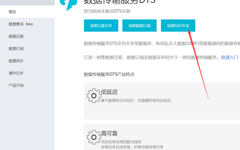 怎么将阿里云数据库RDS实时同步到本地服务器数据库