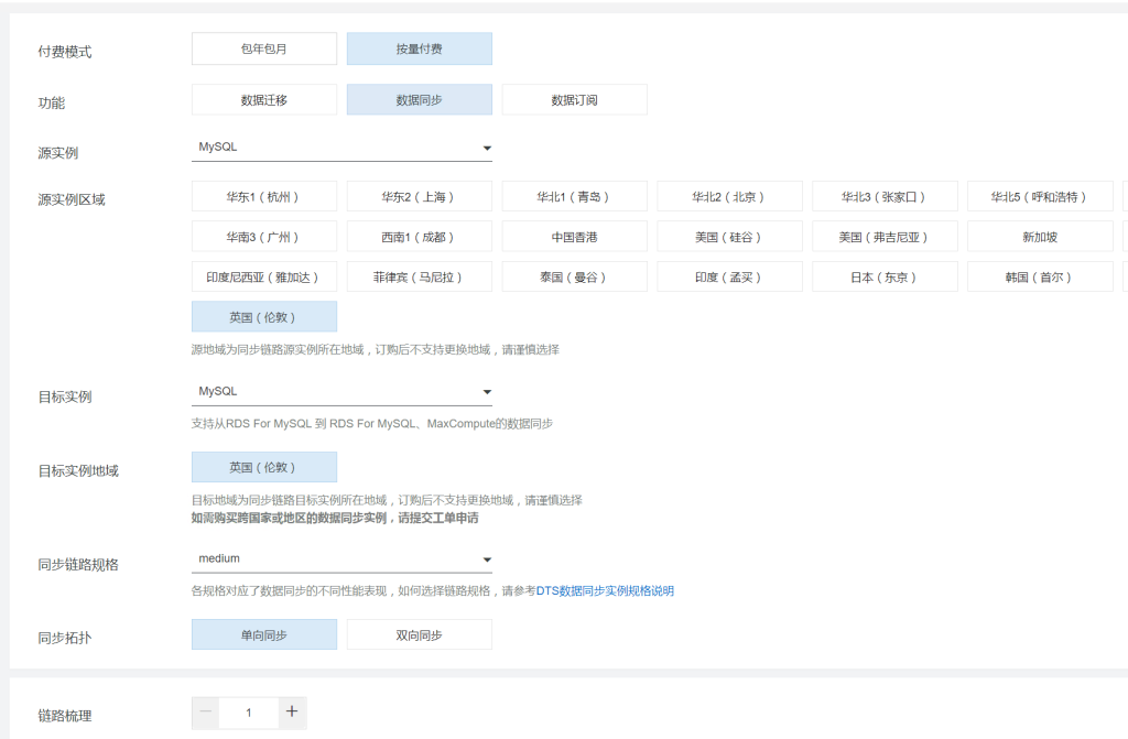 怎么将阿里云数据库RDS实时同步到本地服务器数据库