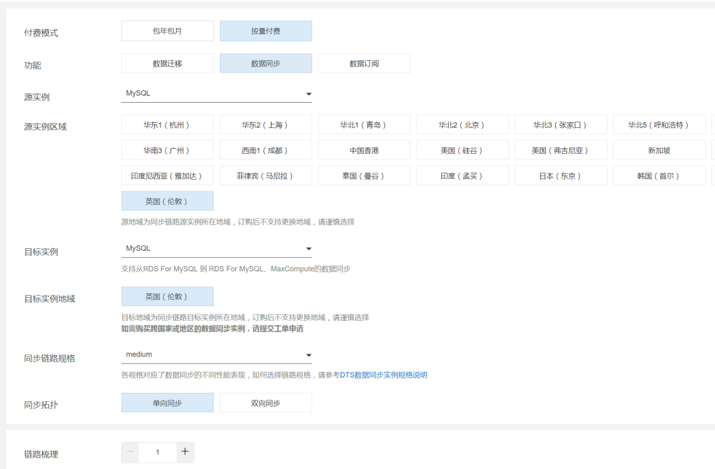 怎麼將阿里雲數據庫RDS實時同步到本地服務器數據庫