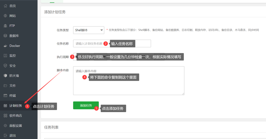 memcache停止後自動重啟的解決辦法