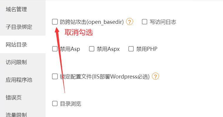 网站不能访问php文件，访问php文件提示No input file specified的解决办法