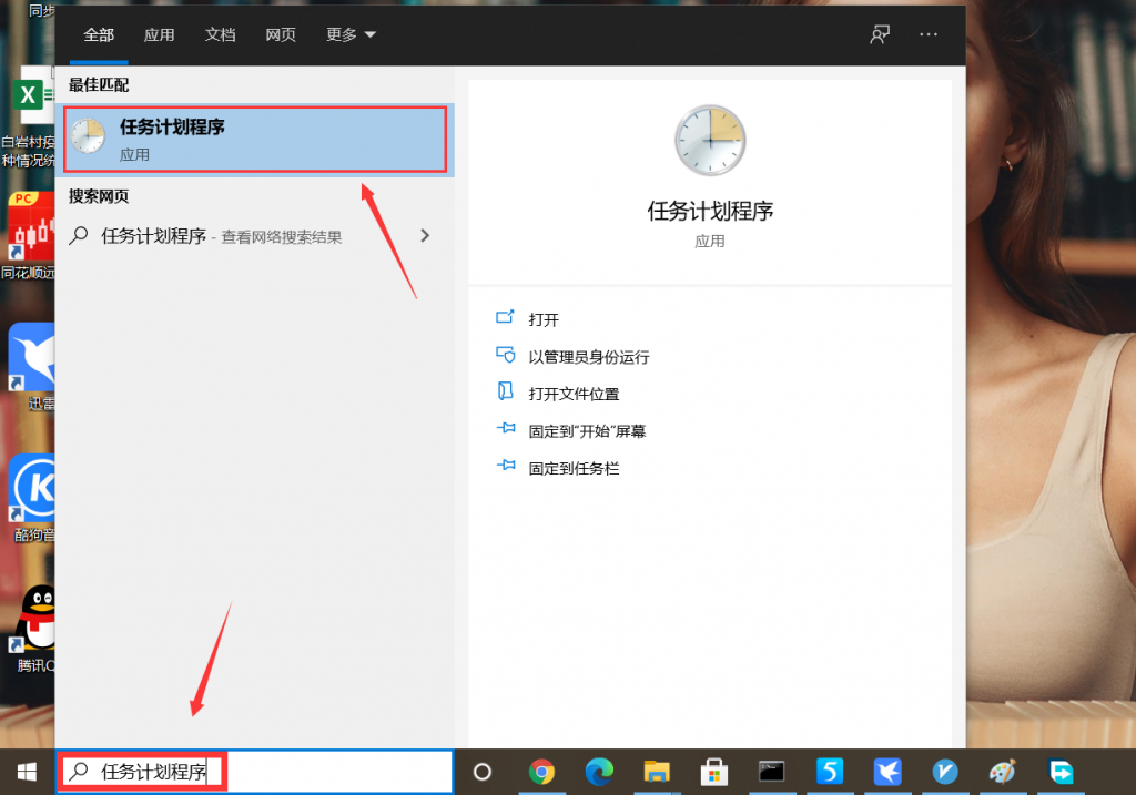 Windows设置开机启动frpc（超详细图文教程）