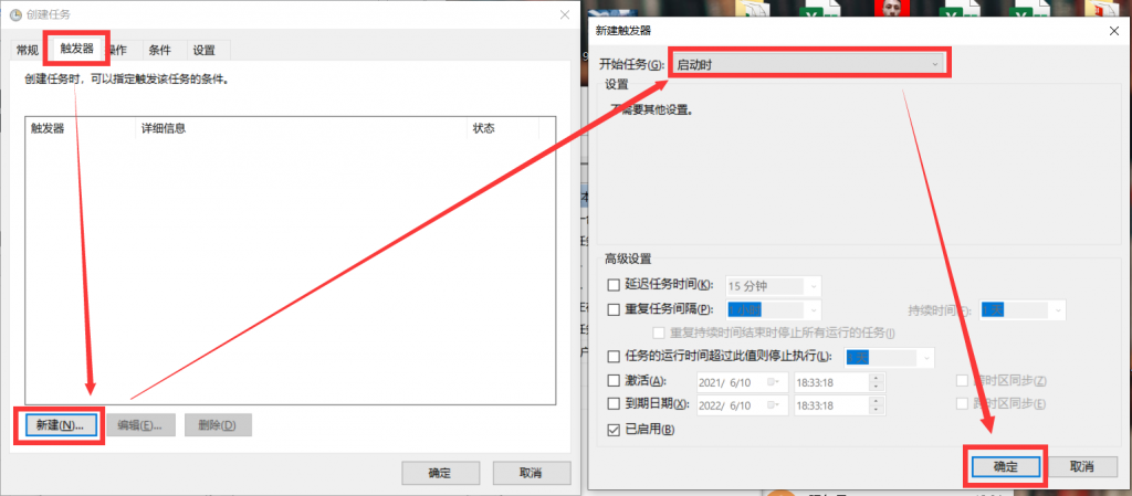 Windows设置开机启动frpc（超详细图文教程）