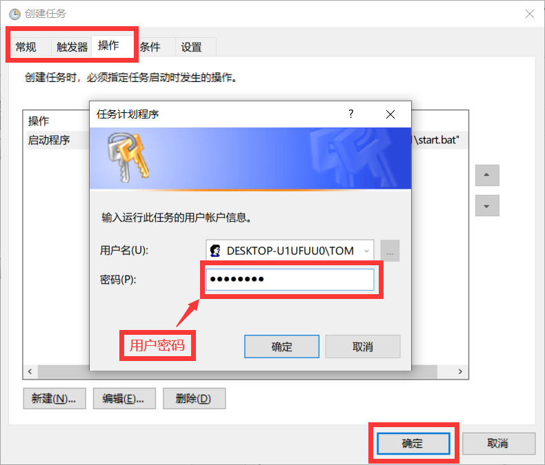 Windows设置开机启动frpc（超详细图文教程）