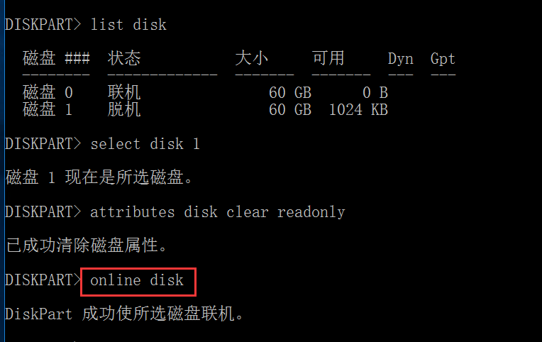 阿里雲服務器電腦磁盤因為策略設置處於脫機狀態的解決辦法