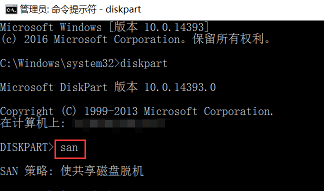 阿里雲服務器電腦磁盤因為策略設置處於脫機狀態的解決辦法