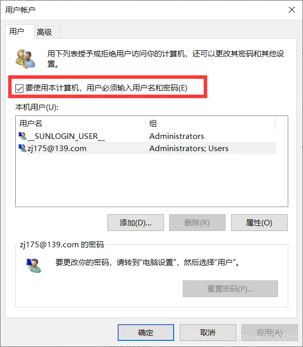 Windows Server 2022 怎么取消开机登录密码（超详细图文教程）