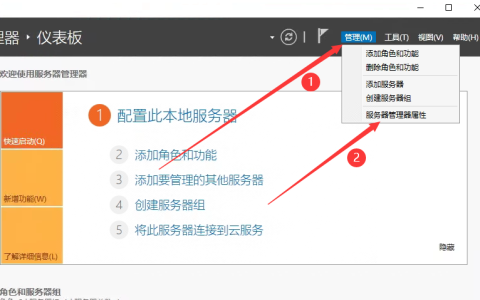 windows server 2022 取消开机弹出服务器管理器
