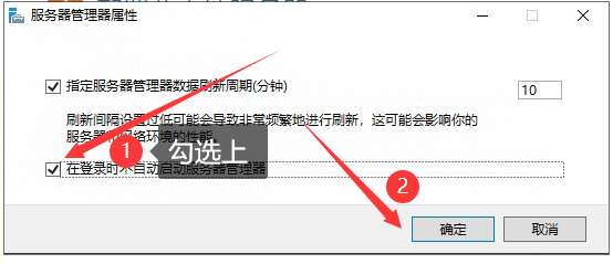 windows server 2022 取消开机弹出服务器管理器