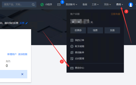 腾讯云服务器怎么设置统一到期日（图文教程）
