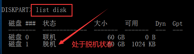 阿里云服务器电脑磁盘因为策略设置处于脱机状态的解决办法