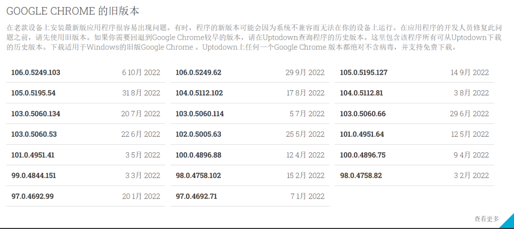 怎么下载老版本谷歌浏览器