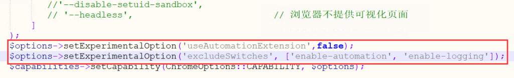 php-webdriver怎麼取消chrome正在受到自動測試軟件的控制