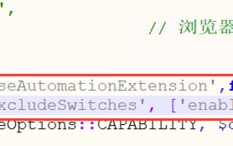 php-webdriver怎么取消chrome正在受到自动测试软件的控制