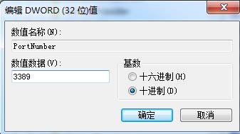 windows2022修改远程桌面端口号