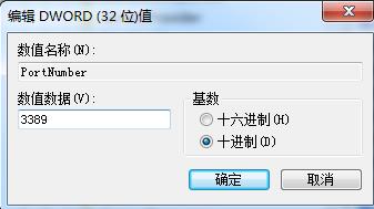 windows2022修改遠程桌面端口號