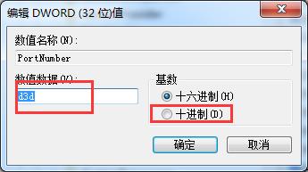 windows2022修改遠程桌面端口號