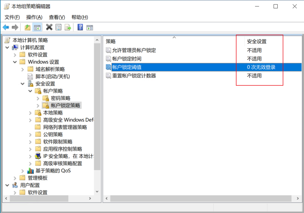 解决Windows登录:为安全考虑,已锁定该用户账户,原因是登录尝试或密码更改尝试过多,请稍后片刻再重试,或与系统管理员或技术支持联系