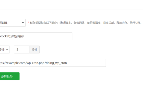WP Rocket定时启动预缓存功能