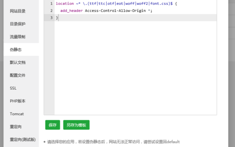 font-face 字體文件跨域解決辦法字體跨域