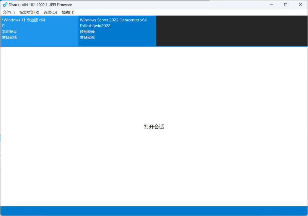 如何制作 Windows Server 2022 的 DD 镜像