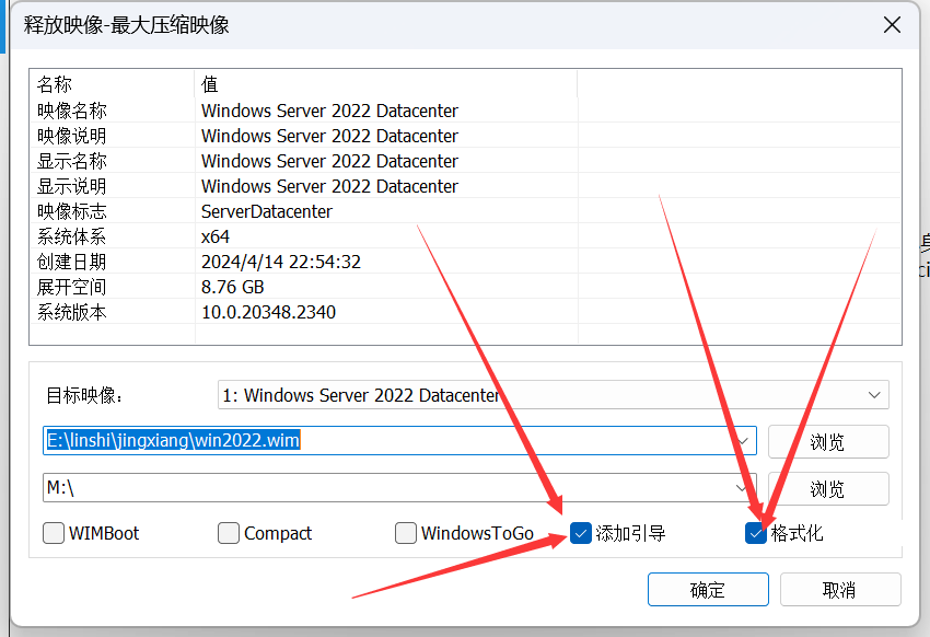 如何制作 Windows Server 2022 的 DD 镜像