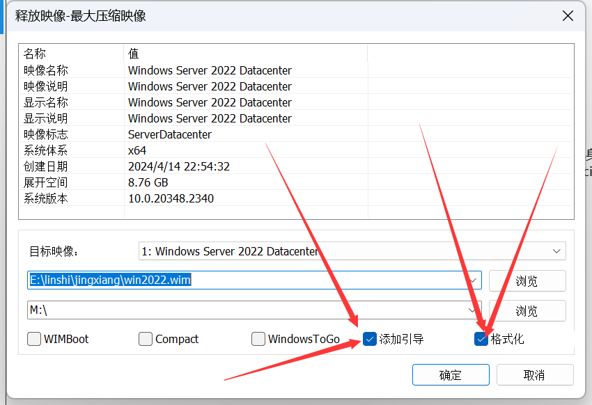 如何製作 Windows Server 2022 的 DD 鏡像