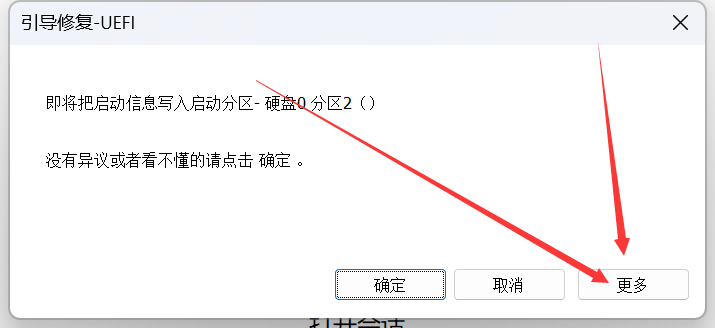 如何製作 Windows Server 2022 的 DD 鏡像