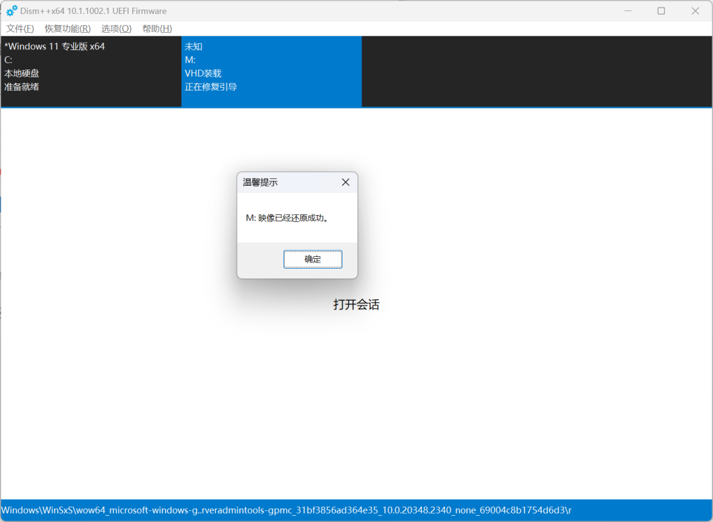 如何制作 Windows Server 2022 的 DD 镜像