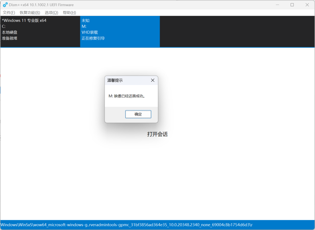 如何製作 Windows Server 2022 的 DD 鏡像